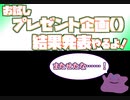 【お試しプレゼント企画】待たせたな……プレ企画当選者発表するぞ【SDBH/スーパードラゴンボールヒーローズ】