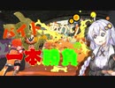 バイトガールあかりちゃんの一本勝負その6