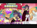 【初見】ポケモンマスターズEXをメイっぱい実況！　Part４７