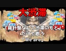 【検証動画】「羅針盤なんて渋滞のもと」だけでワンピースのウィーアー！は歌えるのか【大渋滞】