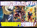 【オリパ開封】オリパ発掘したので開けていくぞ【スーパードラゴンボールヒーローズ/SDBH】