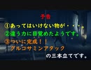 #8「リトルナイトメア2」～歪んだ絶望の世界へ～