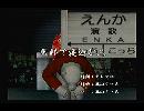 くまうた　（5933）「風邪で寝込む三」　唄：嵐山クマ男（夫）