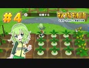 こいしのオリーブタウン開拓日誌【牧場物語】#4