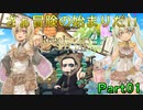 【恋&冒険を満喫!】ルーンファクトリー４【初見実況】Part1