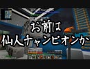 【Minecraft】ありきたりな高度工業#54【FTB Interactions】【ゆっくり実況】