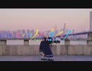 【童話どうわ】Marine Mirage 踊ってみた【iMarine Project】