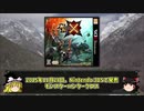 【ゆっくり解説】モンハンシリーズ歴史解説PART12(MHX編)