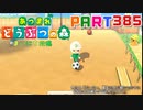 【まいにち投稿】あつまれ どうぶつの森 Part385／62-2-7【あつ森】