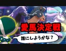第87位：【実況】ポケモン剣盾 バドレックスの愛馬厳選!!馬統一パーティでたわむれる 前編