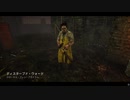 Dead by Daylight の思い出585【カニバル - 2021/01/06】