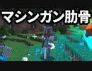 【Minecraft】ありきたりな高度工業#55【FTB Interactions】【ゆっくり実況】