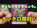 ★遊戯王★命をかけた開封！オリパでBINGO！part24