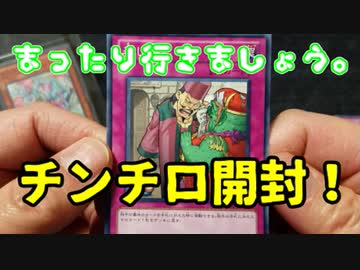 ★遊戯王★命をかけた開封！オリパでBINGO！part24