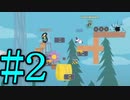 【Ultimate Chicken Horse】４人でまったり遊ぶ Part2