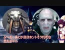 【MH3G】ベリオロスって例のあの人に似てね？【VOICEROID実況】