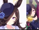 ウマ娘 URAファイナルズ(長距離)決勝 ライスシャワー 圧勝
