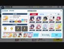 【ブルアカ】おやすみアーカイブ5