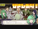 【3周目】漢ベレト先生の皆で生きて帰る金鹿ルナクラ実況【FE風花雪月】#48