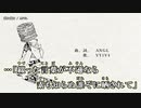 【ニコカラ】籠女籠女 / ANGL ｛ off vocal ｝