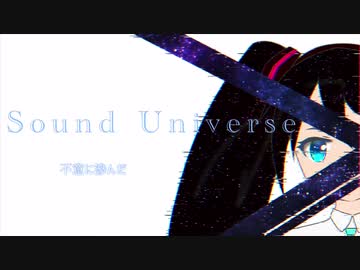Sound Universe / SiRius feat.初音ミク
