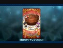 アイリスフィールバレンタインフルボイス