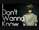 I Don't Wanna Know (Kumasu Remix) / 猫星ランデ【UTAUカバー】