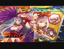 【三国志大戦】女性単の憂愁の舞！その320「失敗と理想」
