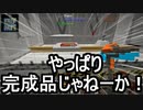 【Minecraft】ありきたりな高度工業#56【FTB Interactions】【ゆっくり実況】