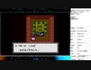 ドラゴンクエスト1＆2　実況プレイ part19