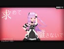 【MMD Hololive】潤羽るしあ「[A]ddiction」