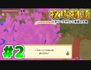【声質注意】大工に依頼しないよDIY【オリーブタウンと希望の大地】#2