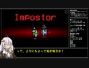 【Among us】協力しない奴らで争う宇宙人狼　第8話「なかよしこよしインポスターズ」