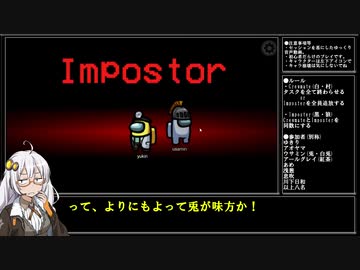 【Among us】協力しない奴らで争う宇宙人狼　第8話「なかよしこよしインポスターズ」