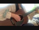 勿忘/Awesome City Club@弾き語り女性キーカバー