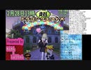 【DQ10】れんれん超運動会前夜祭仲裁20210227