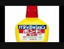 木工用ボンドのようにバディと強く結びついてミッションを達成する実況　part1 (Mission0-1)