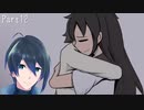これでおしまい【オイクメネ】Part12(End)