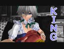 十六夜咲夜の　ＫＩＮＧ　【1080p】