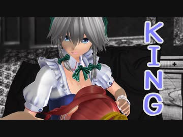 十六夜咲夜の　ＫＩＮＧ　【1080p】