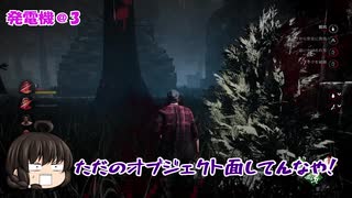 お家に帰りたいど素人やほとのデッドバイデイライト#4
