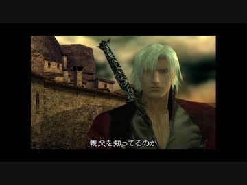 【TAS】【Devil May Cry 2】【ダンテ編】New Game mission 2 (Dante Must Die)