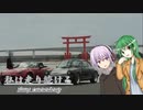 【結月ゆかり車載】-私は走り続ける- 041　年に一度の特別な日【ポルシェ911】