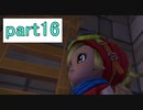 【ドラクエビルダーズ】サクッとストーリー初見攻略編【実況】part16