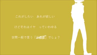 素直じゃなくてごめんなさい。 歌ってみた