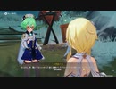 原神　初見プレイ　パート158