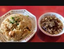 世田谷区等々力 鶏炒飯800円(上海菜館)Fried Rice・Spicy ramen