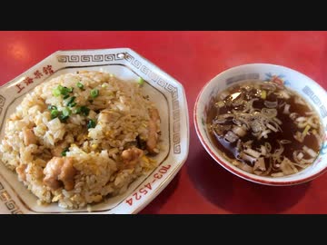 世田谷区等々力 鶏炒飯800円(上海菜館)Fried Rice・Spicy ramen