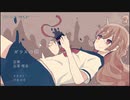 【ニコカラ】ガラスの傷【onvocal】