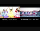超ときめき♡宣伝部「エンドレス」MUSIC VIDEOとMV COPYを比較してみた